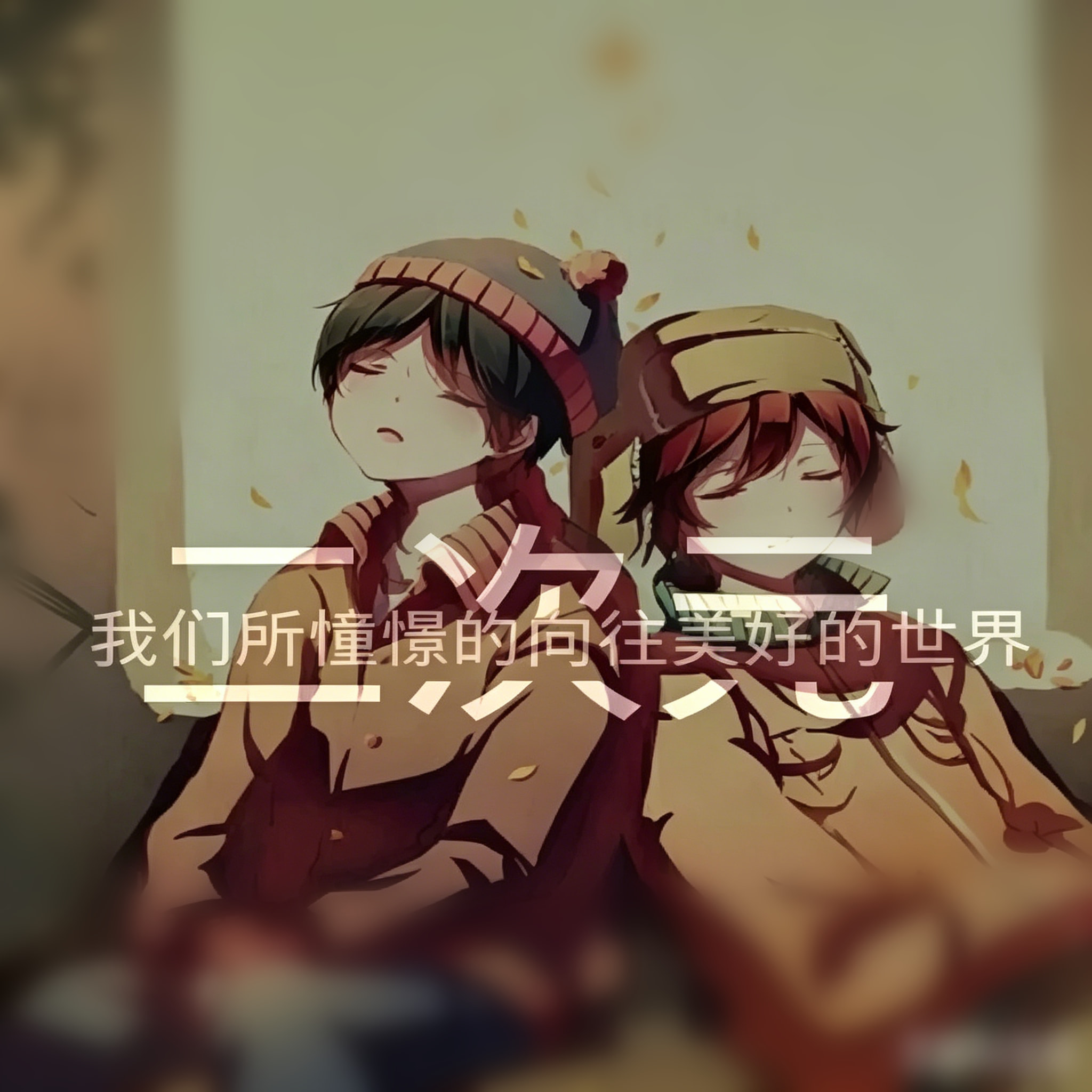 cos前线