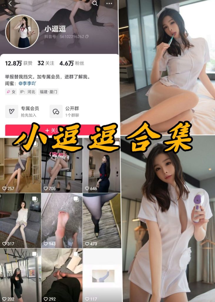 小逗逗doudou博主微密圈｜账号资料+两套热门写真完整赏析
