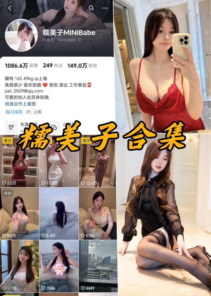 糯美子微密圈写真合集 黄佳丽个人18套作品汇总