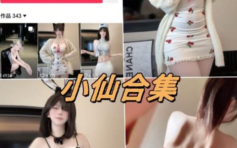 小仙更新微密圈高清人像写真与动态影像归集归档