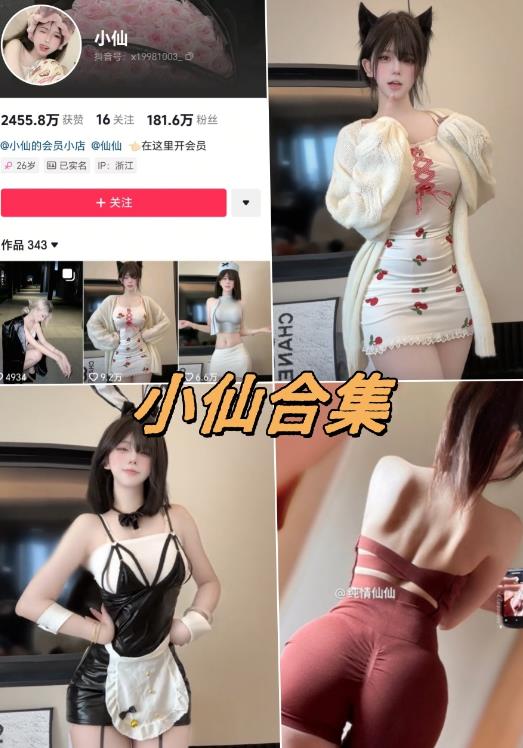 小仙更新微密圈高清人像写真与动态影像归集归档